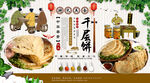 千层饼背景墙