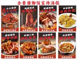 猪脚饭