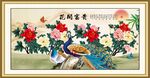 花开富贵 