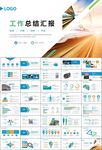 复兴号高铁火车动车铁路PPT