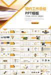 复兴号高铁火车动车铁路PPT