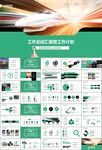 复兴号高铁火车动车铁路PPT