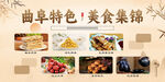 曲阜特色美食集锦