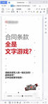 合同 海报