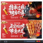 烧烤广告