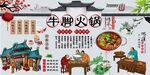 牛脚火锅