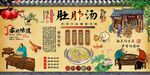 东北杀猪菜 什锦猪杂煲 啫啫猪