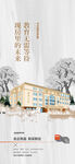  学区  