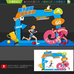 运动会美陈