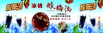 酸梅汤