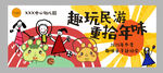涂鸦风幼儿园运动会背景