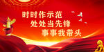 党建 