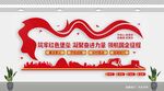 红色堡垒 文化墙
