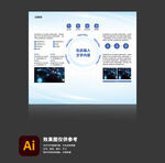 科技信息展示宣传展板设计