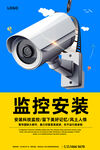 监控