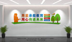 教师办公室文化墙