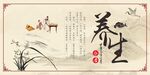春季中医中药养生展板