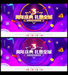 3周年店庆