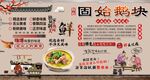 固始鹅块