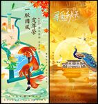 秋季