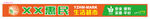 双效灭鼠追踪膏宣传图