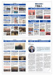 企业内刊版面展示