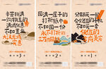 价值点海报