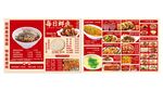 中式美食菜单展示