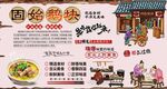 固始鹅块