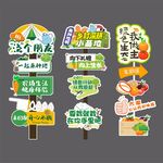 农场种植园指引牌立牌kt板