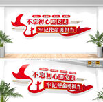 不忘初心跟党走党建标语文化墙