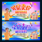 房产中介