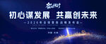 发布会KV