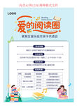 阅读海报