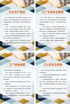 时尚简约工厂制度展板四件套