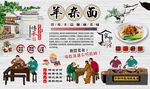 羊杂面