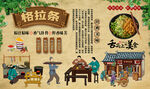 格拉条 格拉条背景墙 格拉条文
