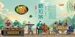 格拉条