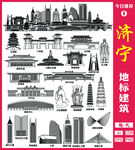 济宁地标建筑