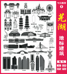 芜湖地标建筑