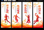 运动挂画
