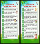 孕产妇心理健康核心信息展架