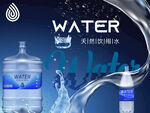 纯净水海报