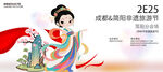 非遗旅游节展板