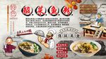 酸菜鱼粉