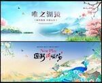 中国风KV