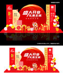 喜庆红色开业美陈