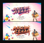 夏天