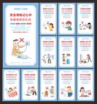 用电安全宣传标语