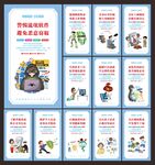 网络安全宣传标语